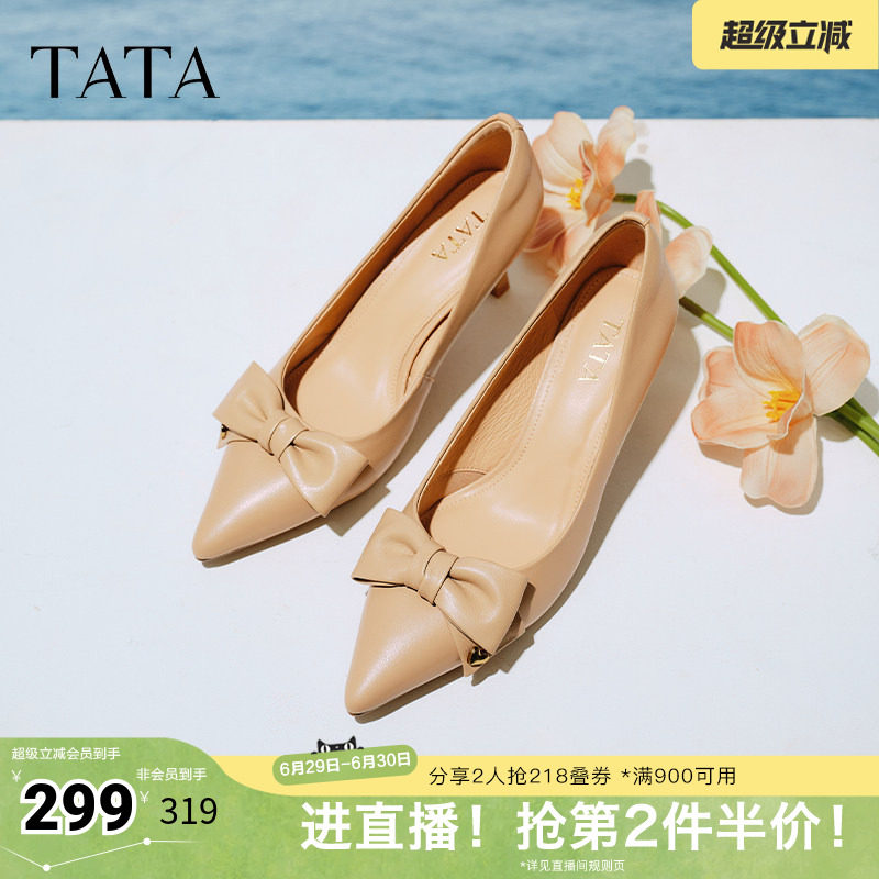 TATA他她裸色高跟鞋女新款羊皮尖头单鞋女伴娘鞋婚鞋XMR01AQ5奥莱