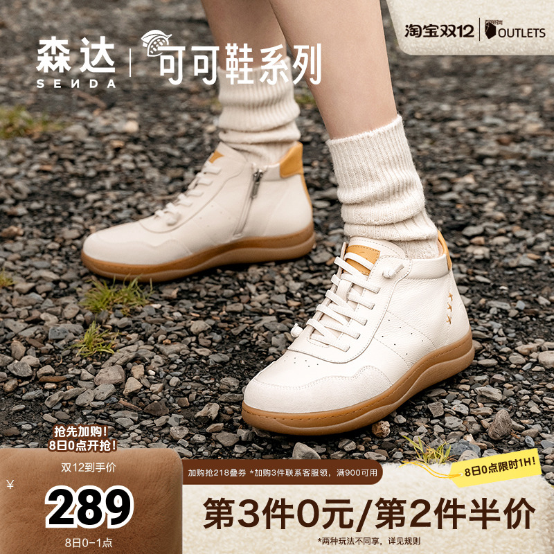 可可舒适柔软亲肤休闲短靴