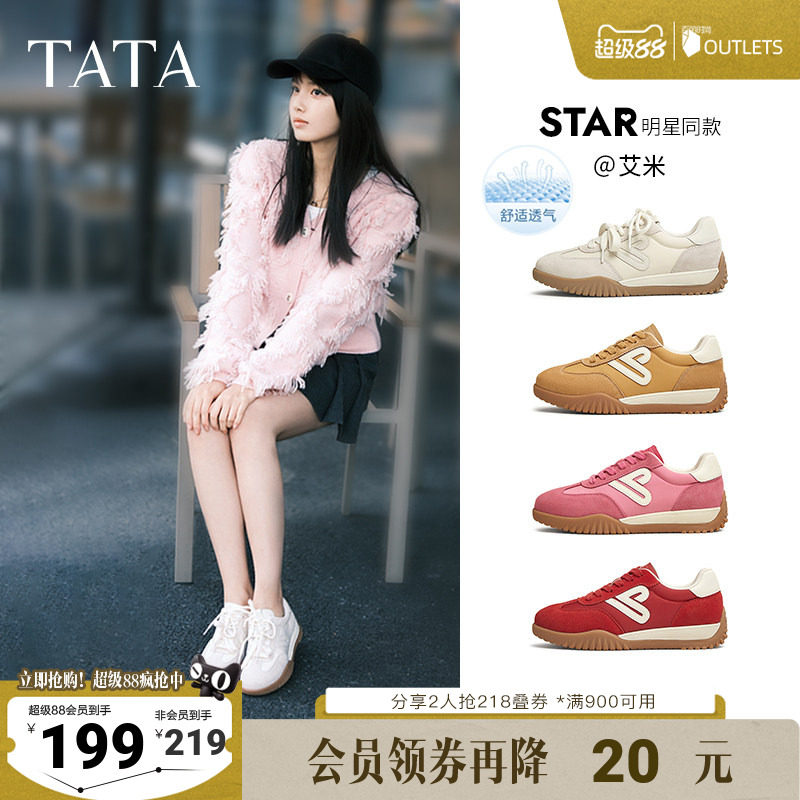 艾米同款TATA他她红色德训鞋女鞋透气复古运动鞋阿甘鞋SKV01AM5图片