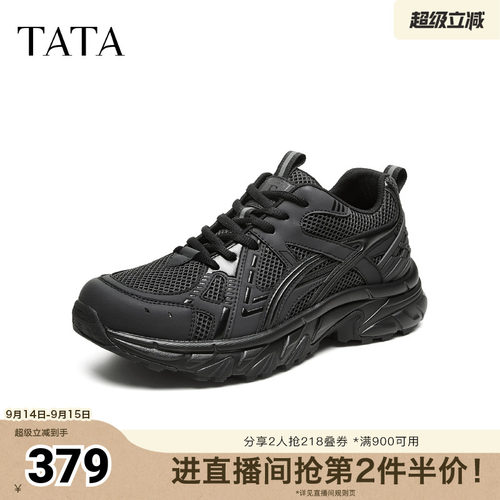 TATA他她男鞋2026秋黑色百搭舒适鞋时尚潮流老爹休闲鞋VC501CM6
