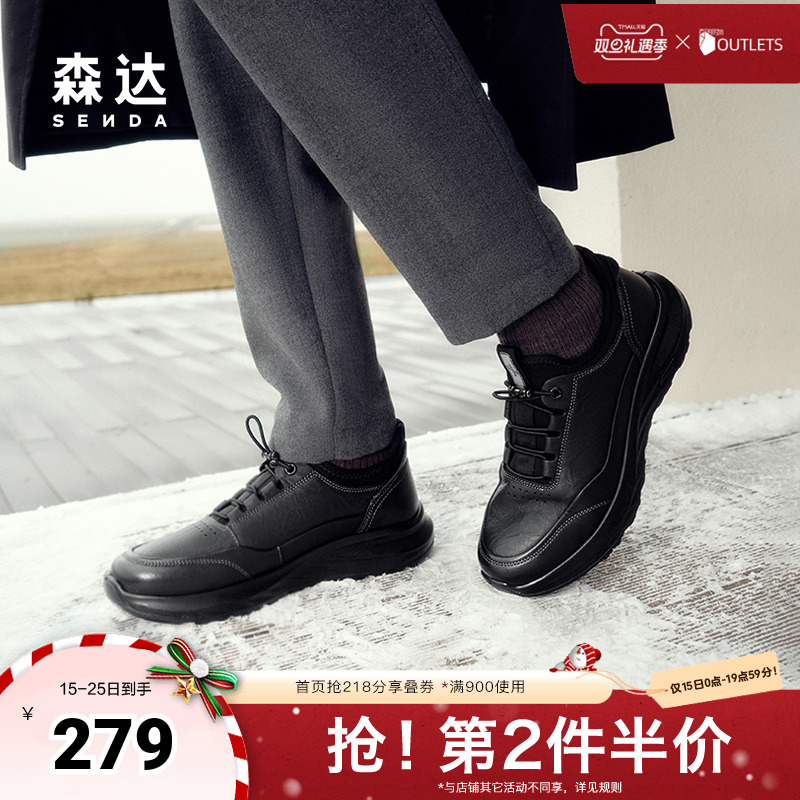 森达健步鞋男子2024冬季