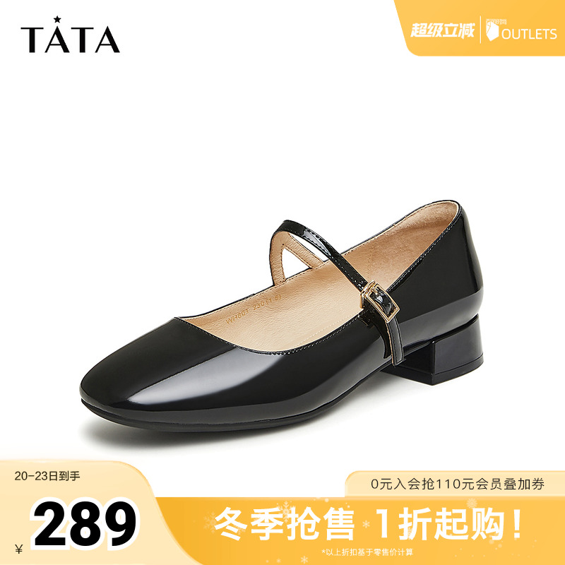 TATA时尚休闲浅口单鞋复古