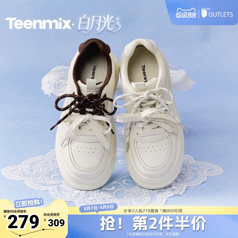 天美意2026秋新款商场同款厚底纯色双鞋带小白鞋女板鞋BM461AM6