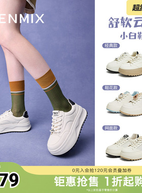 天美意春新款商场同款厚底简约清新百搭通勤女板鞋BJ561AM5