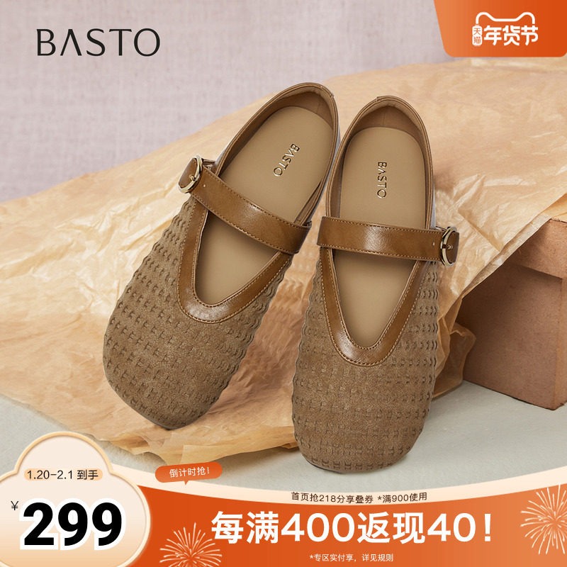 百思图2026春季新款玛丽珍鞋时尚复古休闲浅口女单鞋F1186AQ6,女鞋,玛丽珍鞋,淘宝优惠券,粉丝福利购,淘宝优惠卷