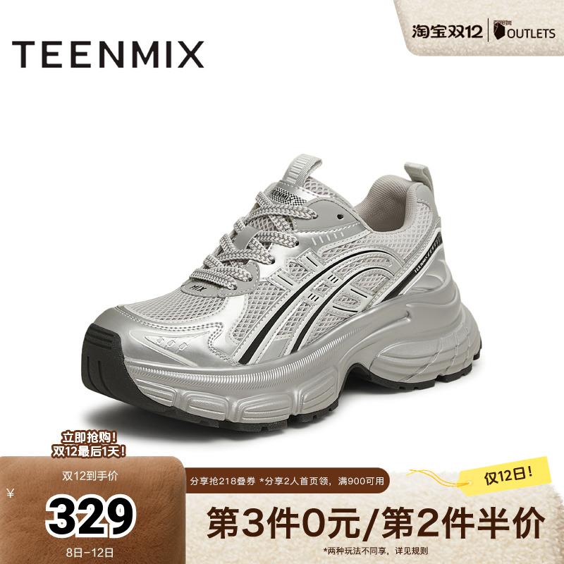 休闲百搭厚底运动