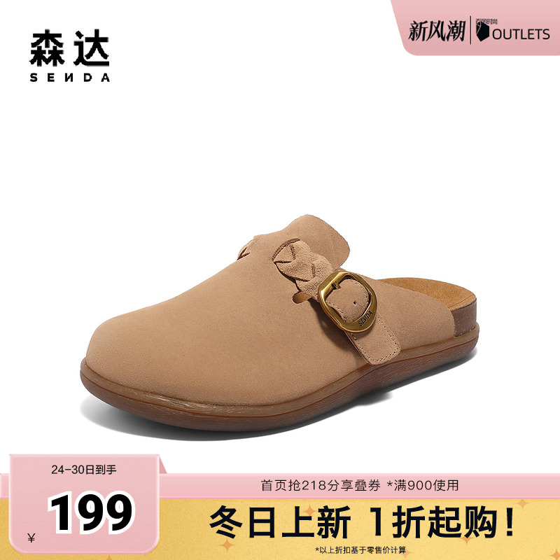 森达勃肯鞋女款2025夏新商场同款舒适一脚蹬凉拖鞋4RN30BH5