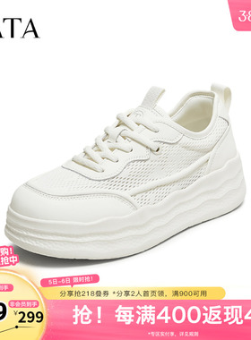 TATA他她小白鞋春季新款时尚休闲鞋板鞋新款厚底女鞋CWV01CM5奥莱