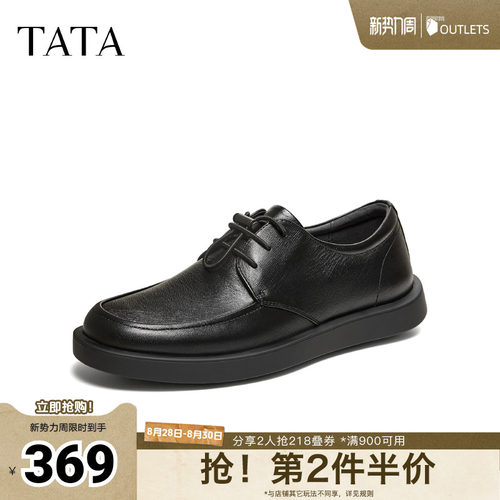 TATA他她男鞋2026春季黑色皮鞋百搭休闲厚底商务鞋男新款MGD04AM6