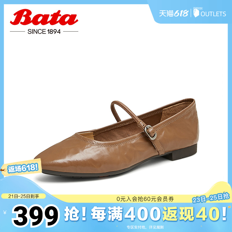 Bata玛丽珍单鞋女2025春商场新款复古羊皮舒适软底浅口鞋AFY34AQ5