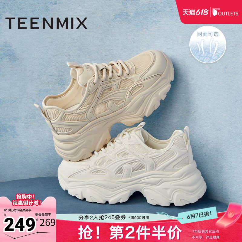 天美意小怪兽网面透气老爹鞋运动鞋女休闲鞋小白鞋夏新款BI231BM6