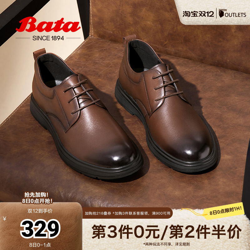Bata英伦正装皮鞋男2024
