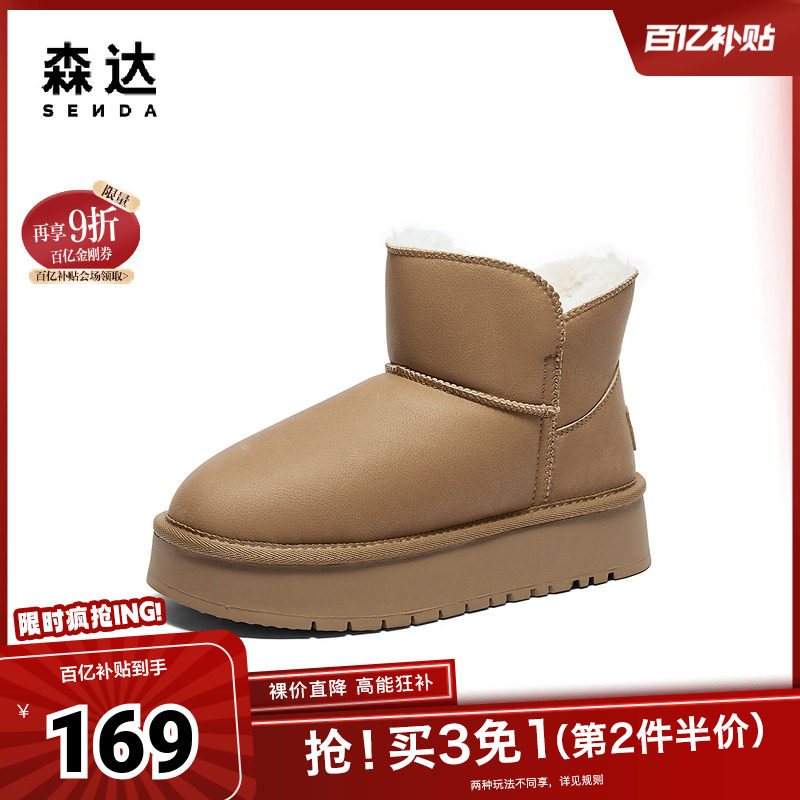 森达雪地靴女2024年冬季