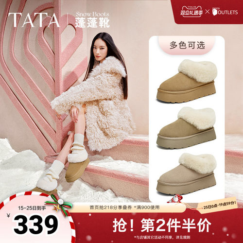 TATA他她蓬蓬靴厚底毛毛