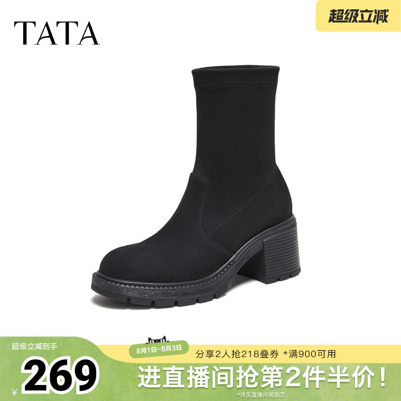 TATA他她靴子秋冬袜靴新款女靴瘦瘦靴弹力靴粗跟短靴XWX01DZ5奥莱