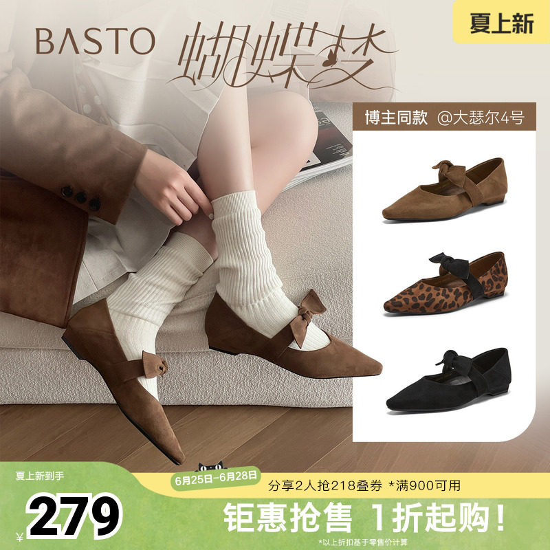 【蝴蝶梦】百思图26夏新芭蕾玛丽珍鞋尖头粗跟女漂亮单鞋R6276AQ6