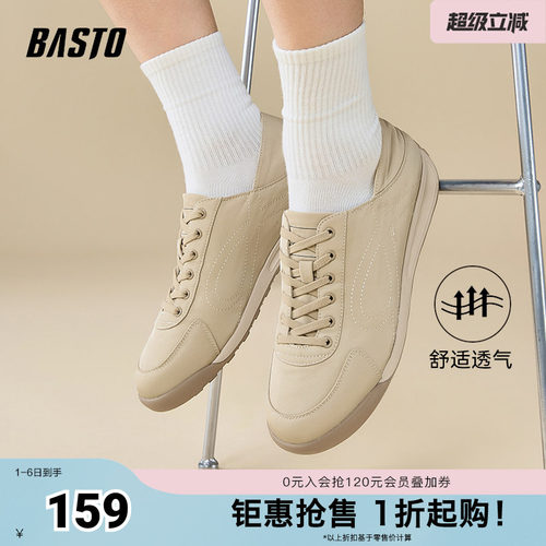 时尚潮流简约舒适