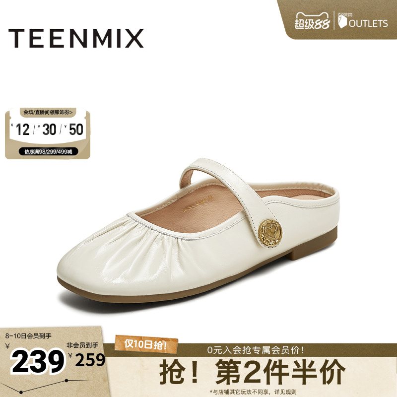 休闲百搭半拖法式