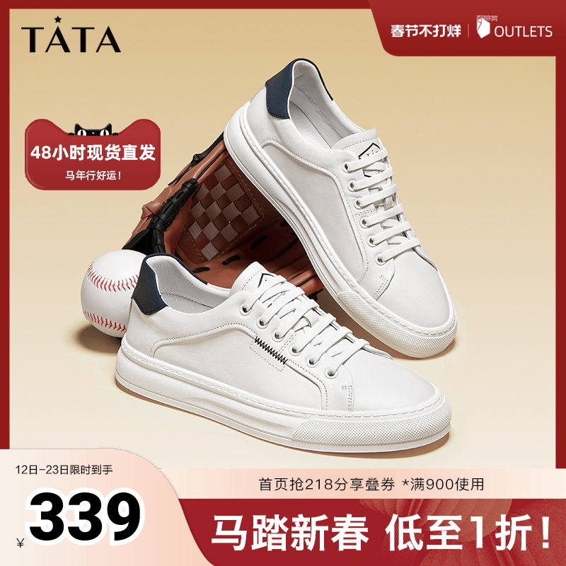 Tata他她奥莱真皮小白鞋男士平底西装板鞋男鞋子冬季新款VYA01CM5
