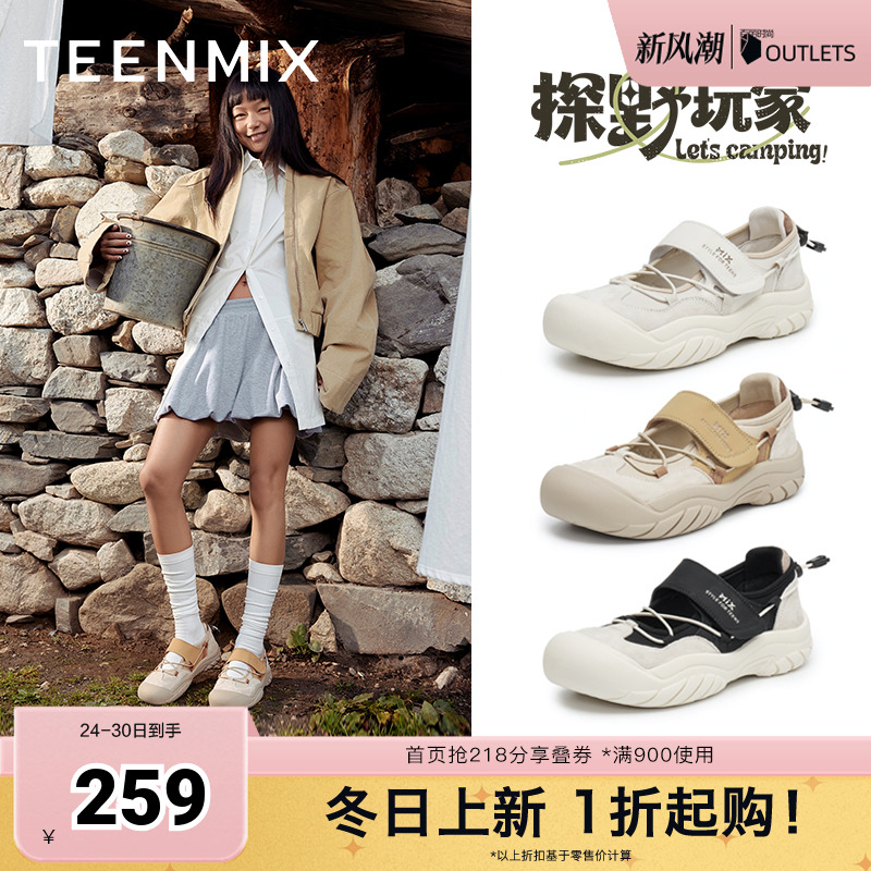 天美意复古厚底户外休闲