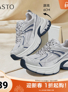 百思图2026春季新款老爹鞋时尚潮流街头增高女休闲鞋B7025AM6