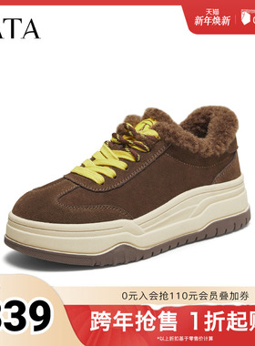 TATA他她女鞋2025冬新款加绒德训鞋厚底保暖板鞋休闲鞋CJC01DM5