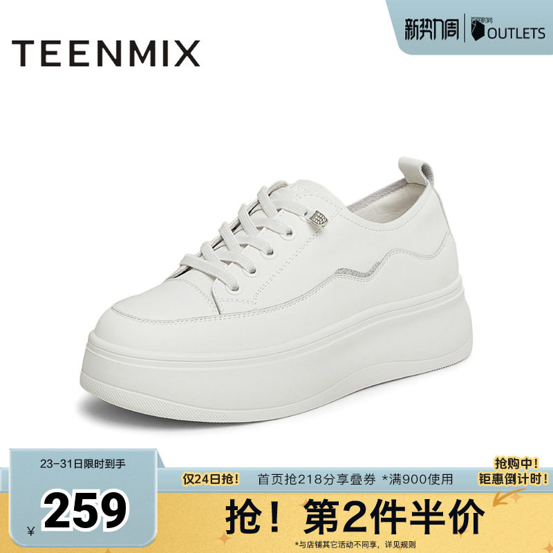 天美意百搭厚底增高小白鞋运动板鞋女休闲鞋子春新款BK641AM5