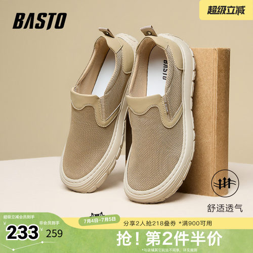 时尚潮流简约舒适