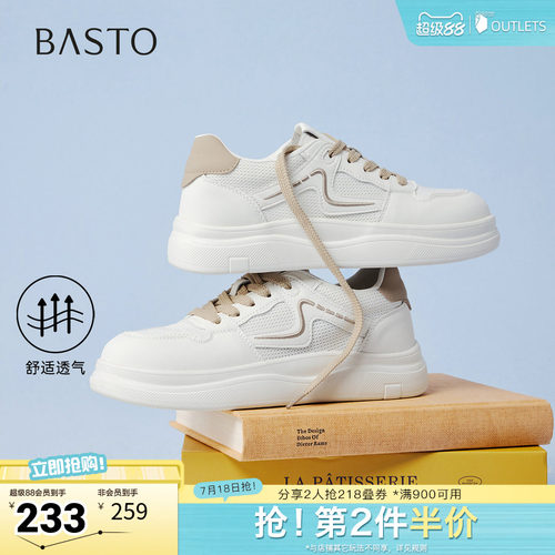 时尚潮流简约舒适