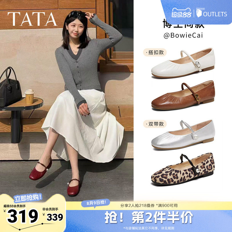 TATA他她超模玛丽珍鞋银色平底鞋女软底芭蕾舞鞋真皮单鞋女2026新