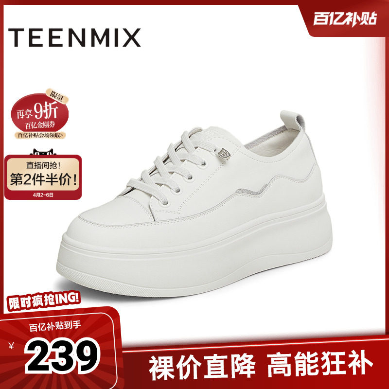 天美意百搭厚底增高小白鞋运动板鞋女休闲鞋子春新款BK641AM5