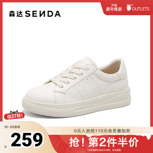 休闲小白鞋 2025春新商场同款 XKH01AM5 女款 森达板鞋