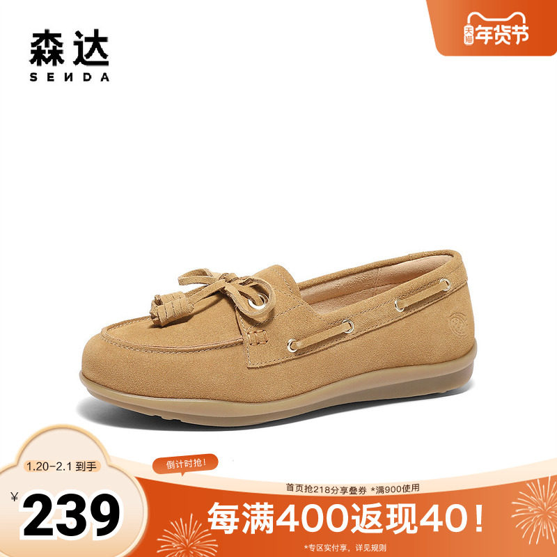 森达帆船可可女款2025春新商场同款一脚蹬乐福鞋4JP25AA5,女鞋,乐福鞋（豆豆鞋）,淘宝优惠券,粉丝福利购,淘宝优惠卷