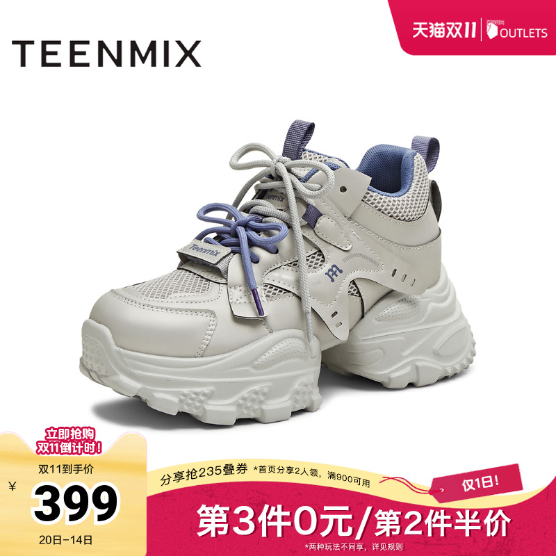 厚底老爹鞋,休闲百搭