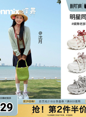 天美意2026春新款商场同款厚底运动百搭休闲女老爹鞋BM821AM6