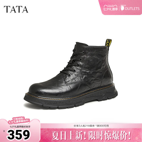 TATA他她复古英伦马丁靴