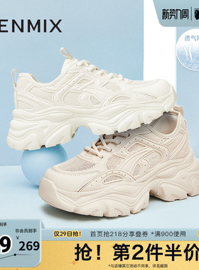 天美意网面透气厚底老爹鞋运动鞋女休闲小白鞋新款BI231BM4