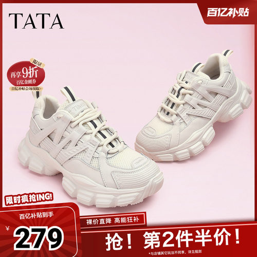 Tata老爹鞋他她ins潮网面薄款