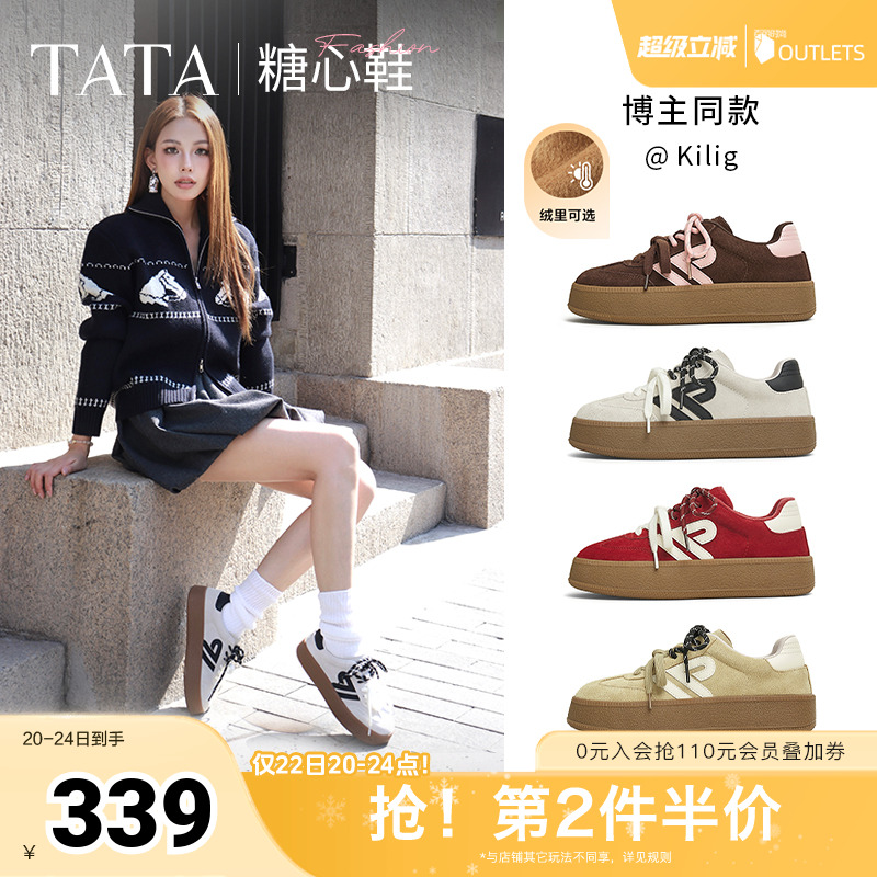 TATA他她休闲厚底德训鞋