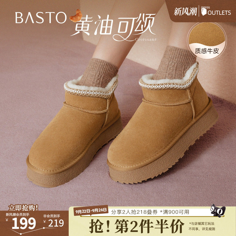 百思图秋冬季新款雪地靴时尚简约户外休闲女短靴L1128DD5
