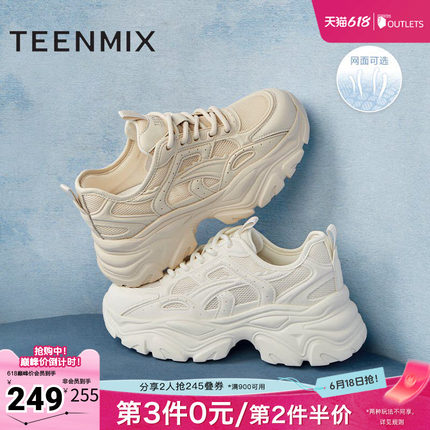 天美意小怪兽网面透气老爹鞋运动鞋女休闲鞋小白鞋夏新款BI231BM6