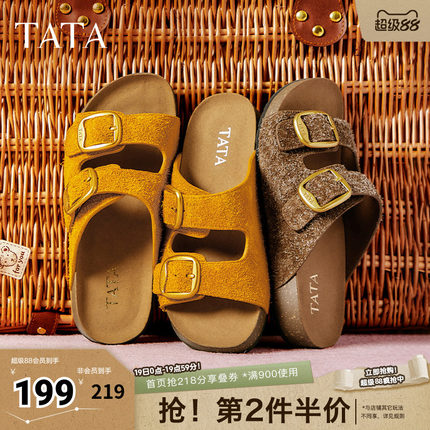 TATA他她复古拖鞋女外穿沙滩凉鞋女棕色勃肯鞋女春新7GN15BT5奥莱