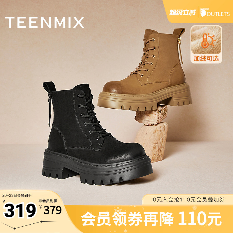 天美意厚底马丁靴户外工