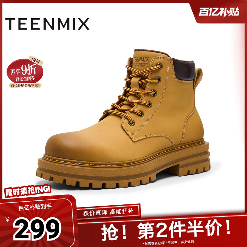 天美意男鞋休闲增高大黄