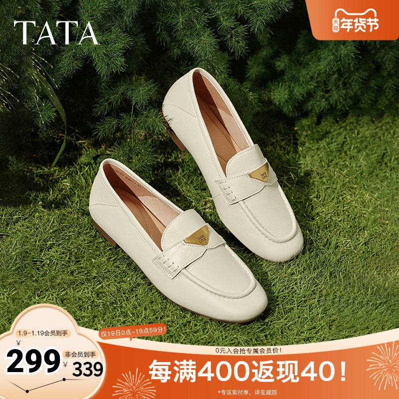 TATA他她小金豆平底乐福鞋女白色小羊皮鞋单鞋2025春新款7QCB7AA5,女鞋,乐福鞋（豆豆鞋）,淘宝优惠券,粉丝福利购,淘宝优惠卷