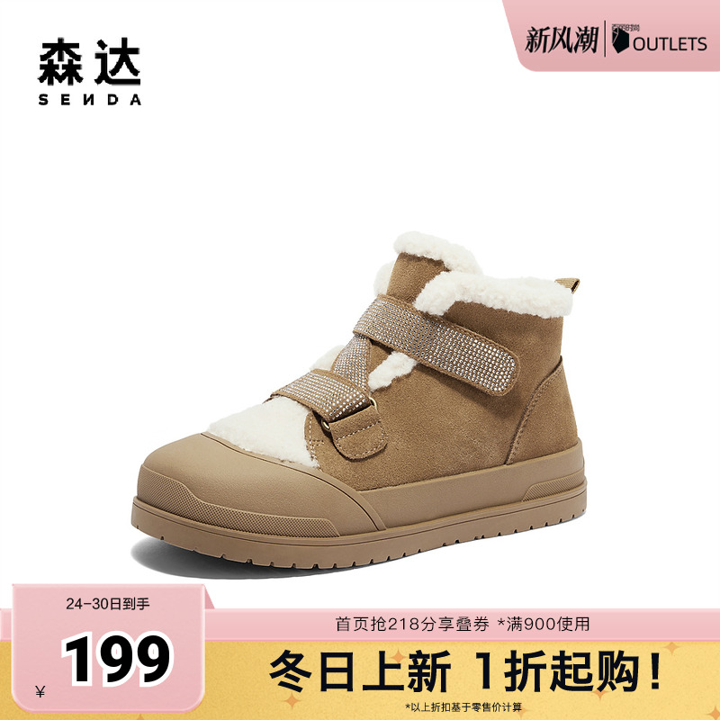 森达雪地靴女子2024年冬