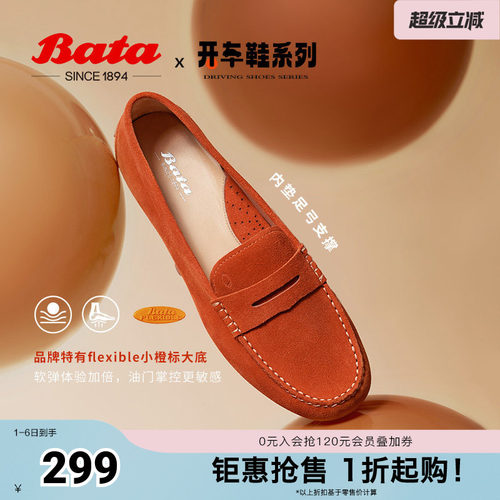 Bata软欧乐福鞋女2024秋