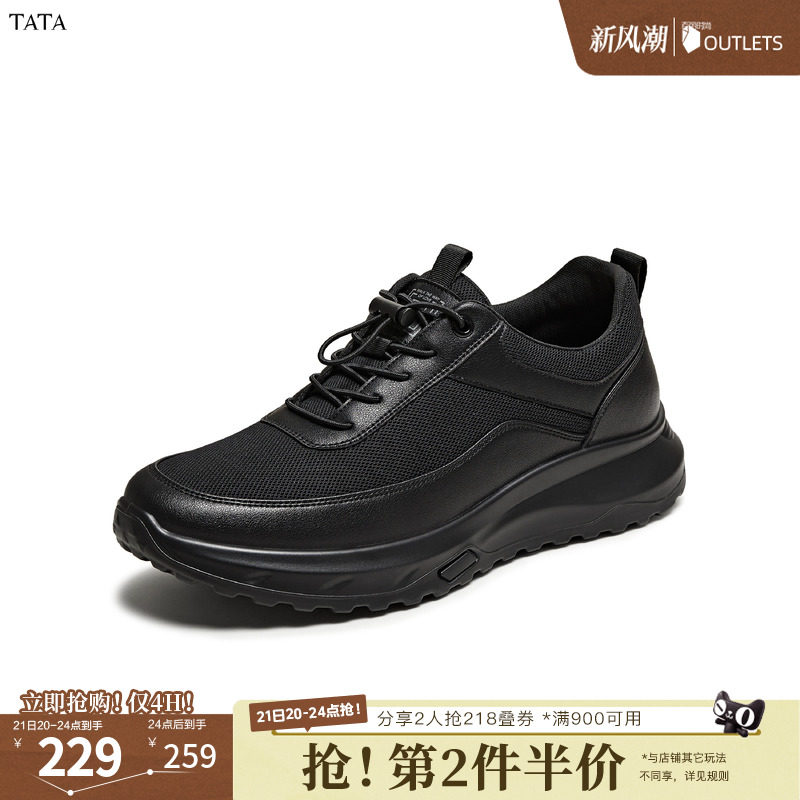 TATA他她男鞋2026夏季新款黑色运动鞋舒适百搭增高休闲鞋VNK01BM6										