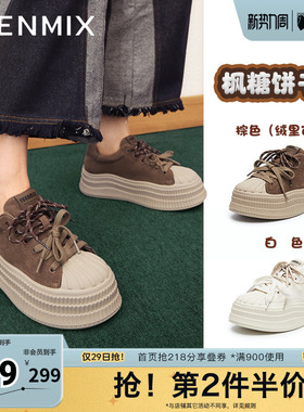 天美意百搭厚底增高小白鞋复古板鞋女休闲鞋子春新款KB060AM5