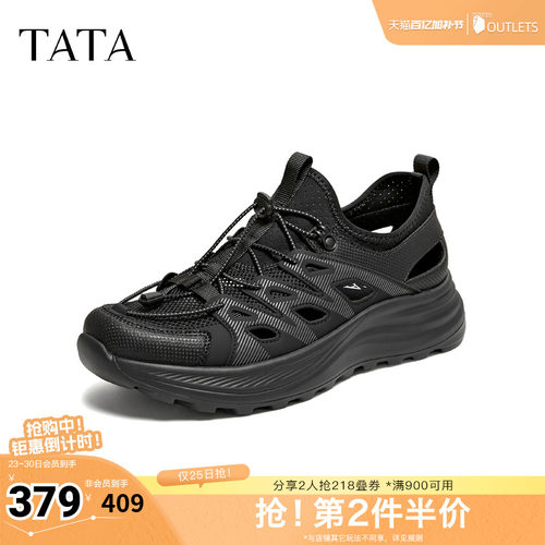 TATA他她男鞋2026夏季新款舒适百搭休闲男鞋厚底运动鞋PHW01BM6 - 封面